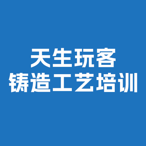 失蜡法铸造工艺详解：从蜂蜡到青铜的转变